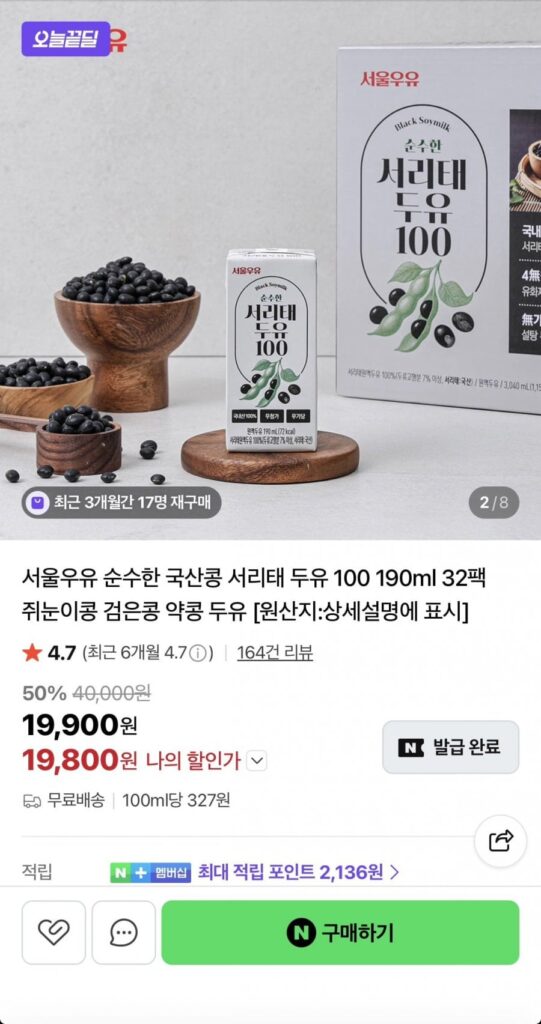 Sữa đậu nành Seoul Milk Seorita 100 190ml 32 gói