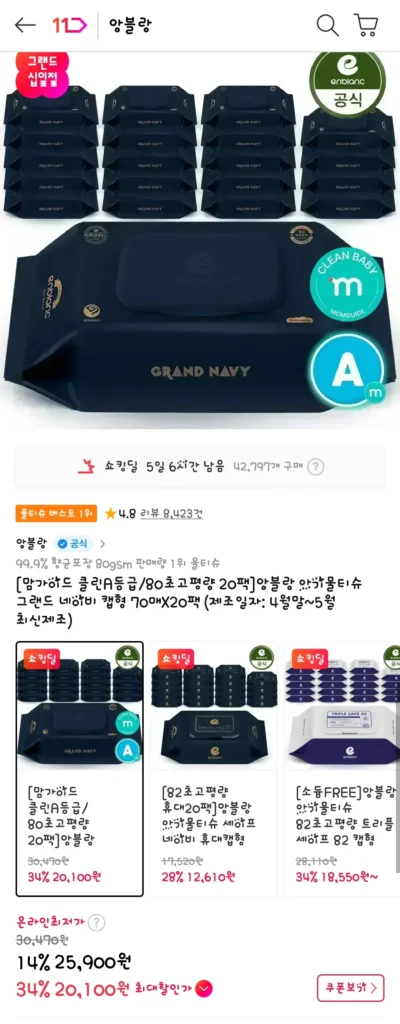 Khăn ướt Enblanc T Memberhip 80 màu xanh navy 20 gói