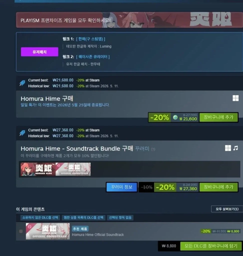 Homurahime 20%