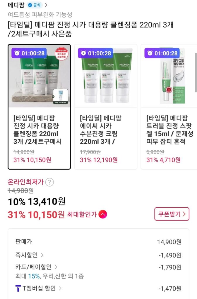 Medipharm Soothing Cica Sữa Rửa Mặt Dung Tích Lớn 220ml 3 Cái