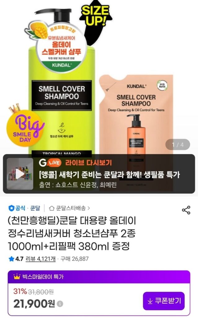 Dầu gội Kundal Youth 1000ml + Refill Pack 380ml