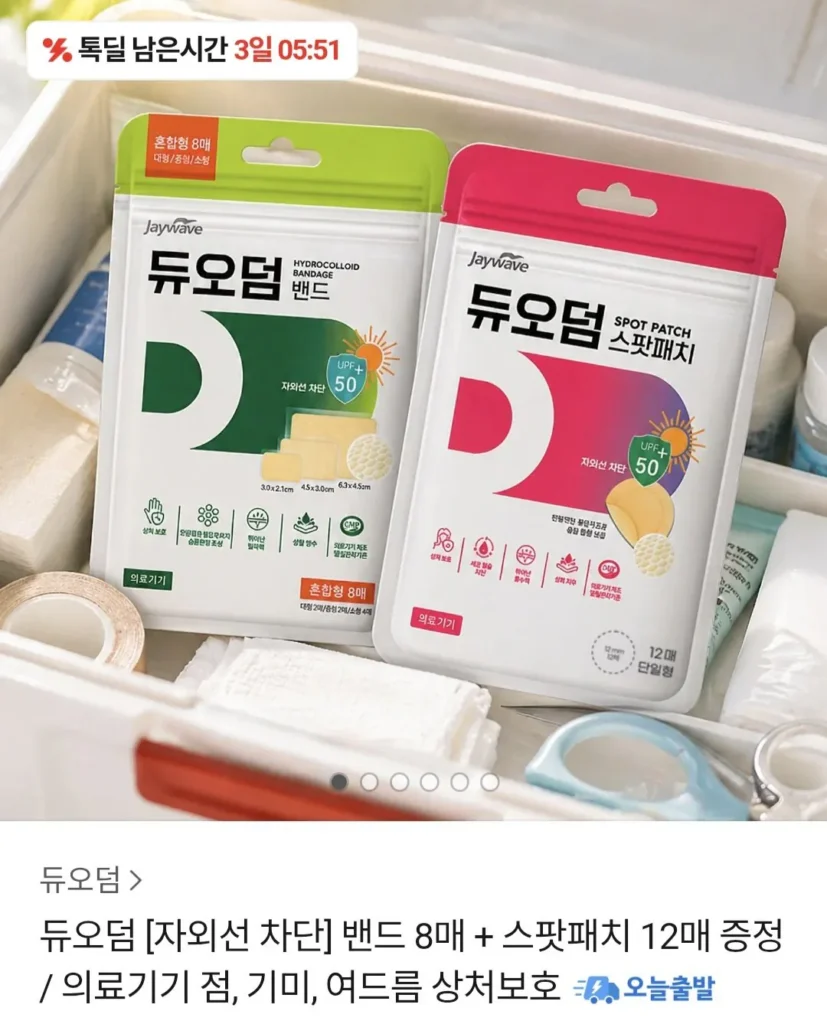 Cung cấp 120 miếng dán Duoderm + 3 băng dán