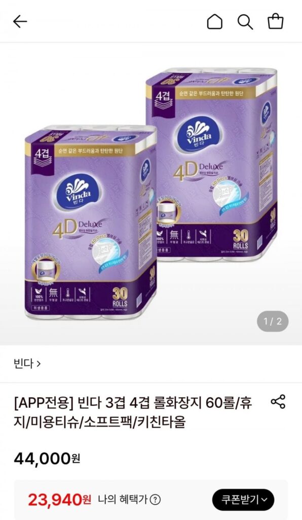 Cuộn giấy vệ sinh dập nổi Binda 4D Deluxe 4 lớp 23M 30 cuộn 2 gói