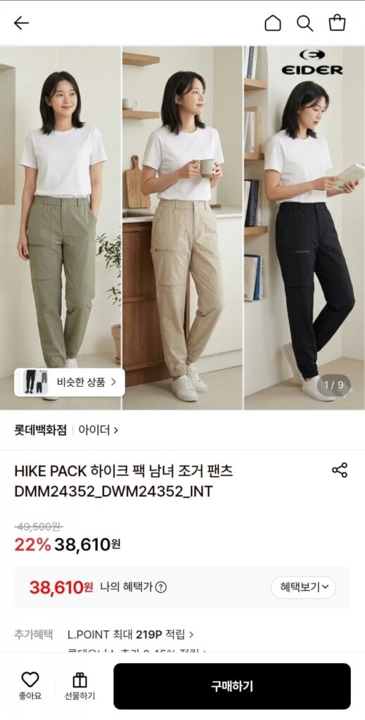 Quần Jogger Eider Hike Pack Nam và Nữ DMM24352_DWM24352_INT