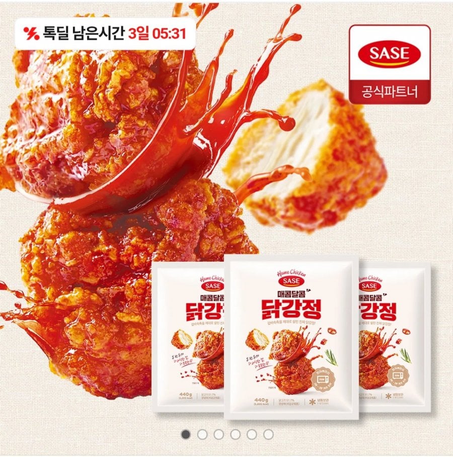 Sase gà cay ngọt Gangjeong 440g 3 túi