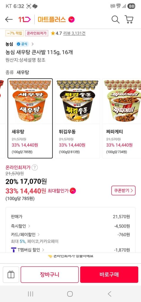 (Timem) Nongshim Tôm Súp Chapagetti Udon Chiên Bát Lớn 115g, 16 miếng