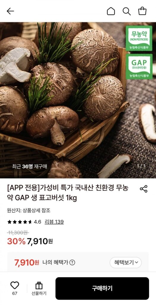 1kg nấm hương nguyên chất thân thiện với môi trường, không thuốc trừ sâu sản xuất trong nước