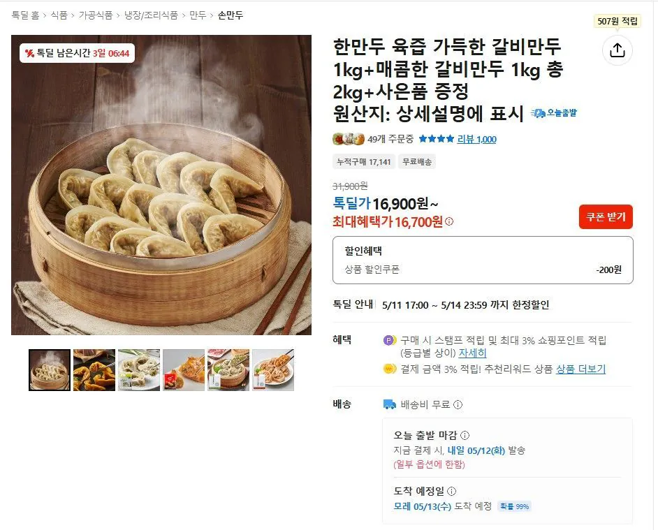 Há cảo hàn quốc 1kg há cảo sườn + 1kg há cảo sườn cay