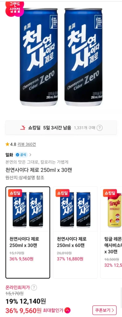 Rượu táo tự nhiên Zero 250ml