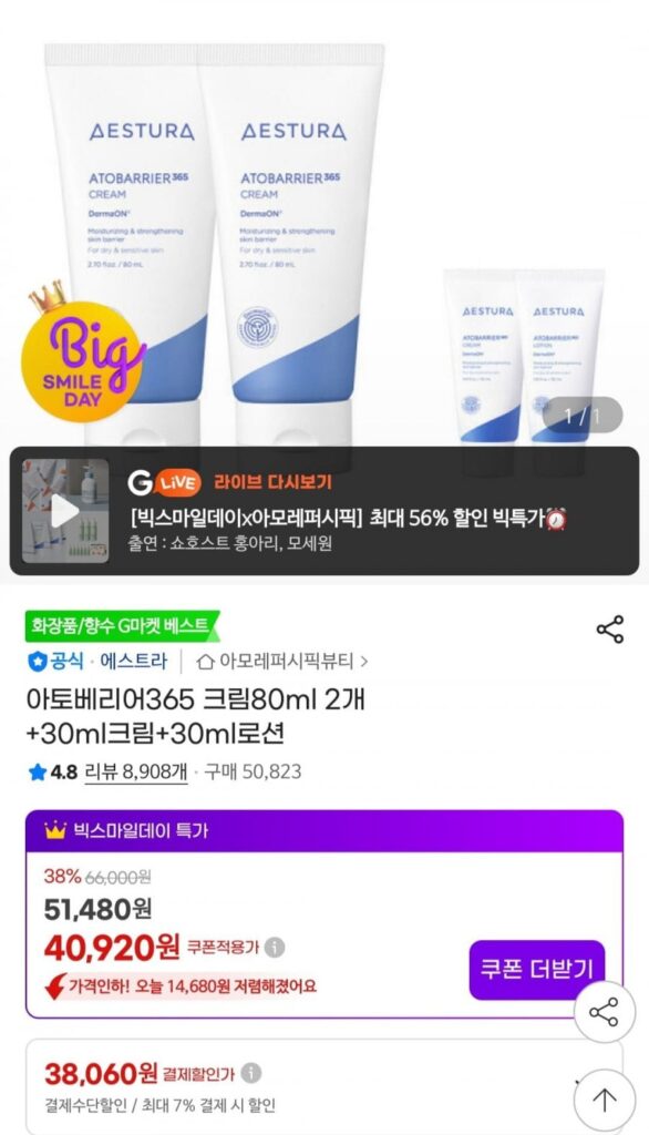 Kem Ato Barrier 365 80ml x 2 + 30ml Kem + 30ml Lotion