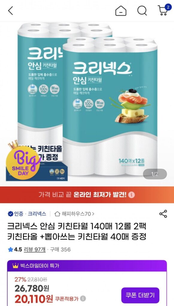 Khăn lau bếp cổ điển Kleenex Safe 140 tờ, 2 gói 12 cuộn + 40 khăn lau bếp có thể tái sử dụng được cung cấp