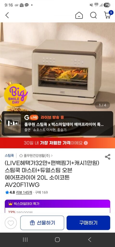 Steam Cook Master + Nồi chiên không khí lò nướng hơi đôi 20L Bông đậu nành AV20F11WG