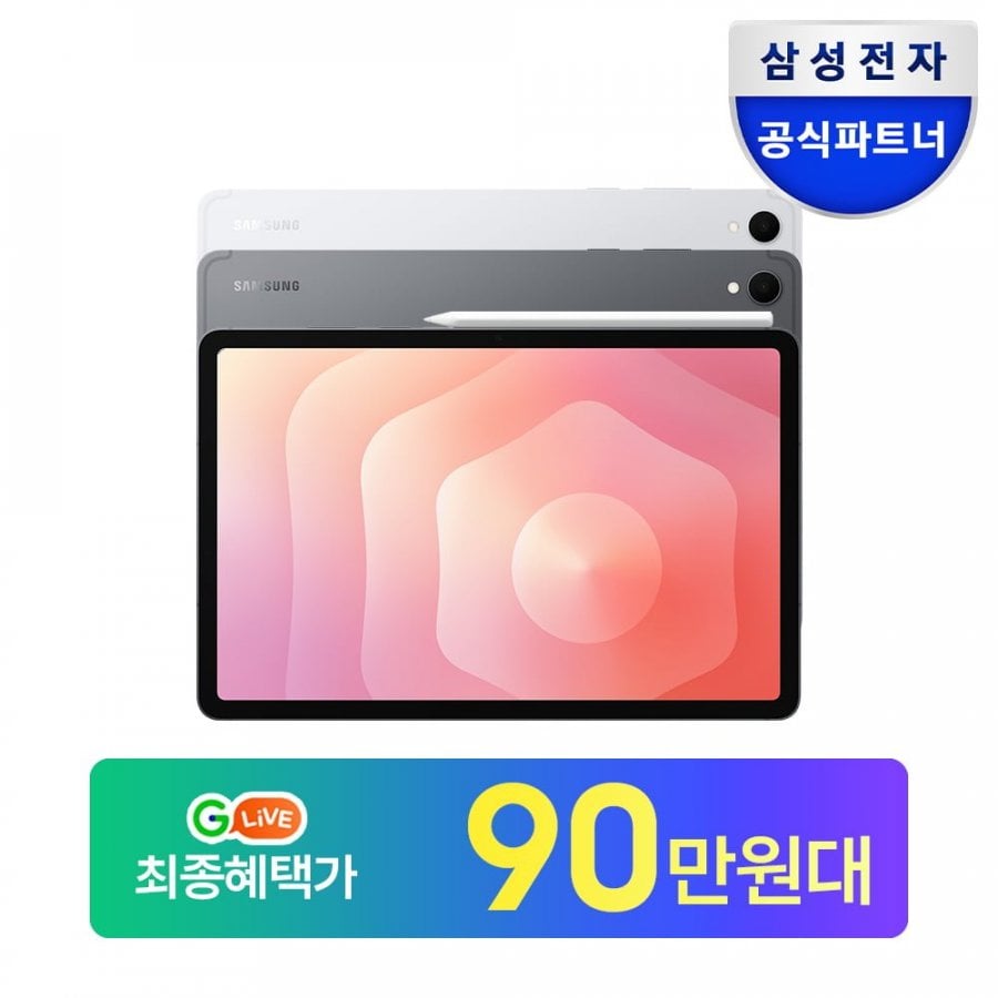 Galaxy Tab S11 + phim + sạc + ốp lưng + 50.000 điểm