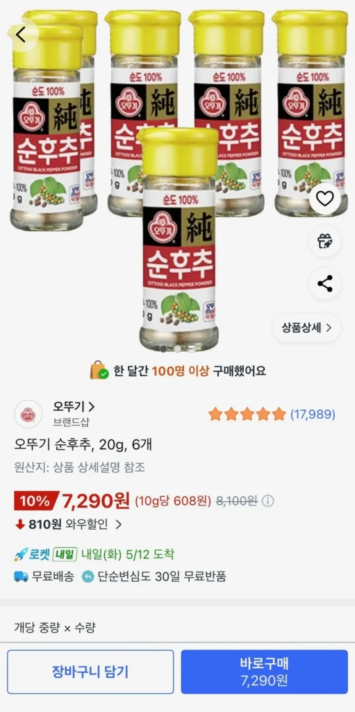 Tiêu Ottogi nguyên chất, 20g, 6 miếng