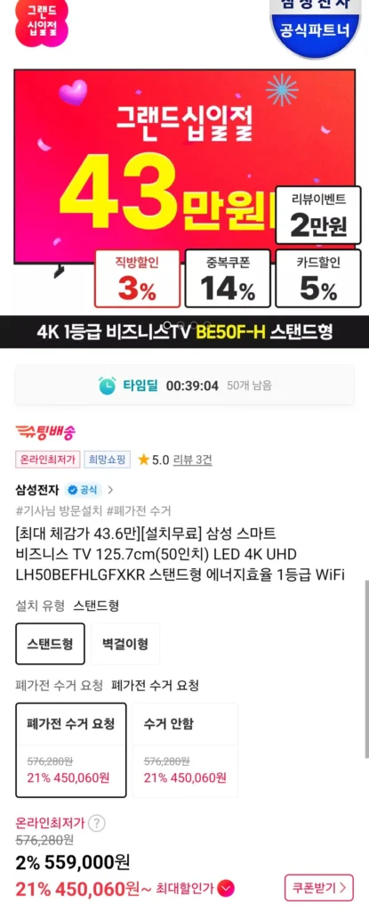 Tivi Samsung Business 125,7cm (50 inch) 4K UHD LED LH50BEF