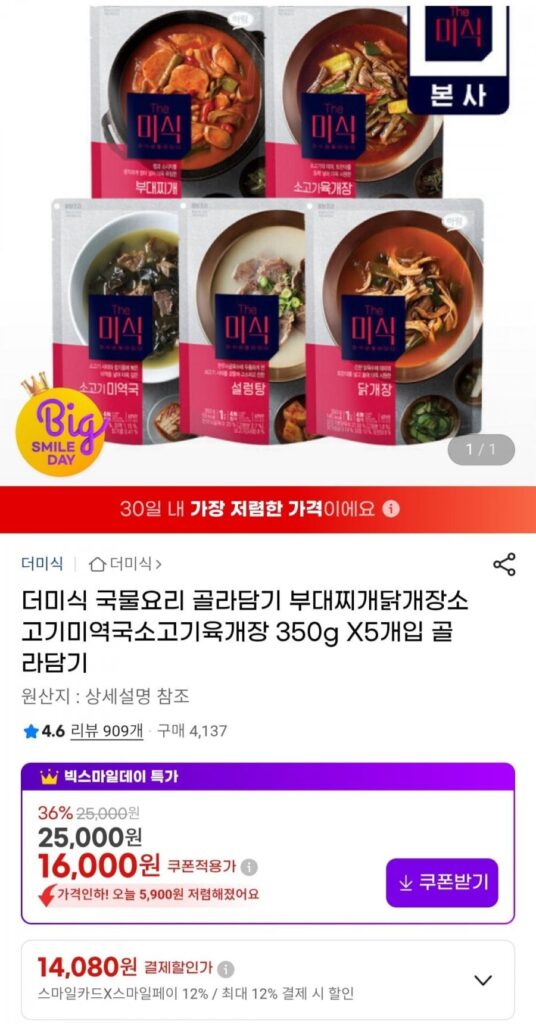 Đống các món súp tùy chọn 350g x 5 miếng
