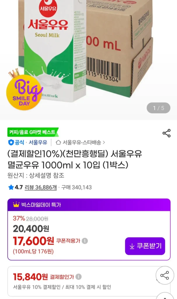 Sữa tiệt trùng Seoul Milk 1000ml x 10 gói