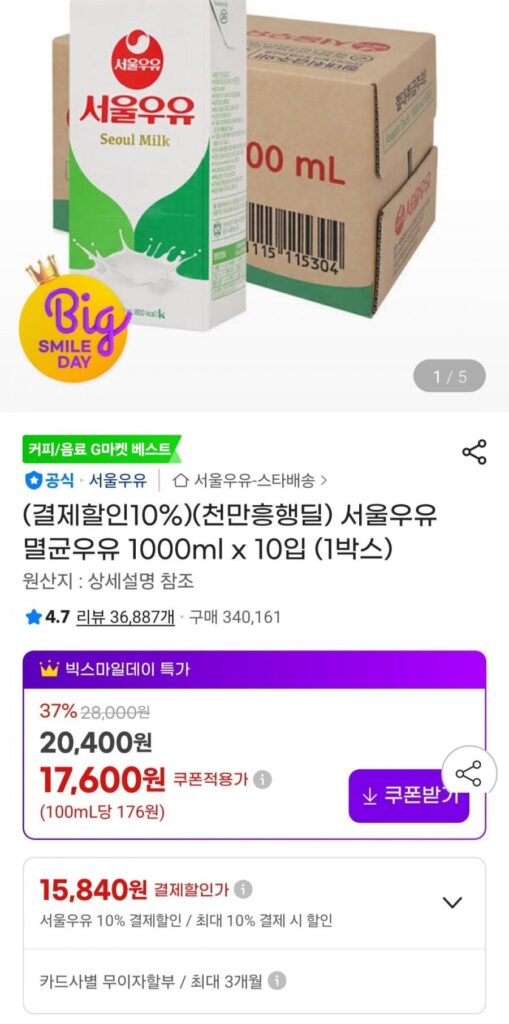 Sữa tiệt trùng Seoul Milk 1000ml x 10 gói (1 hộp)