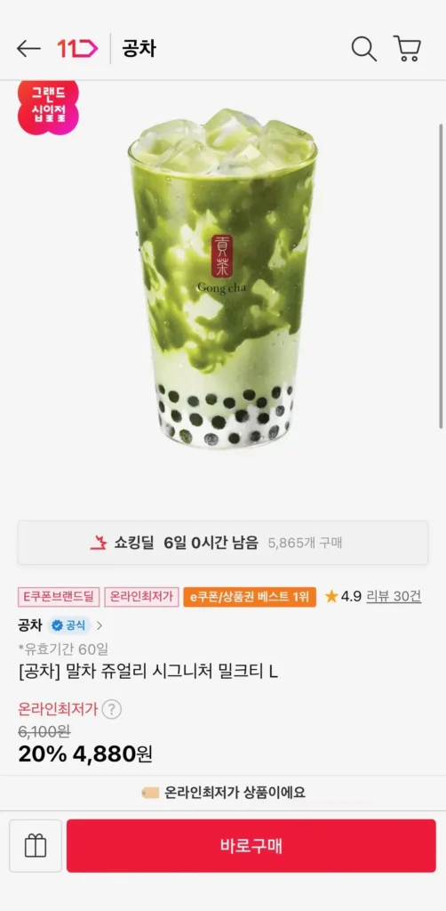 Trà sữa đặc trưng Gongcha Matcha L