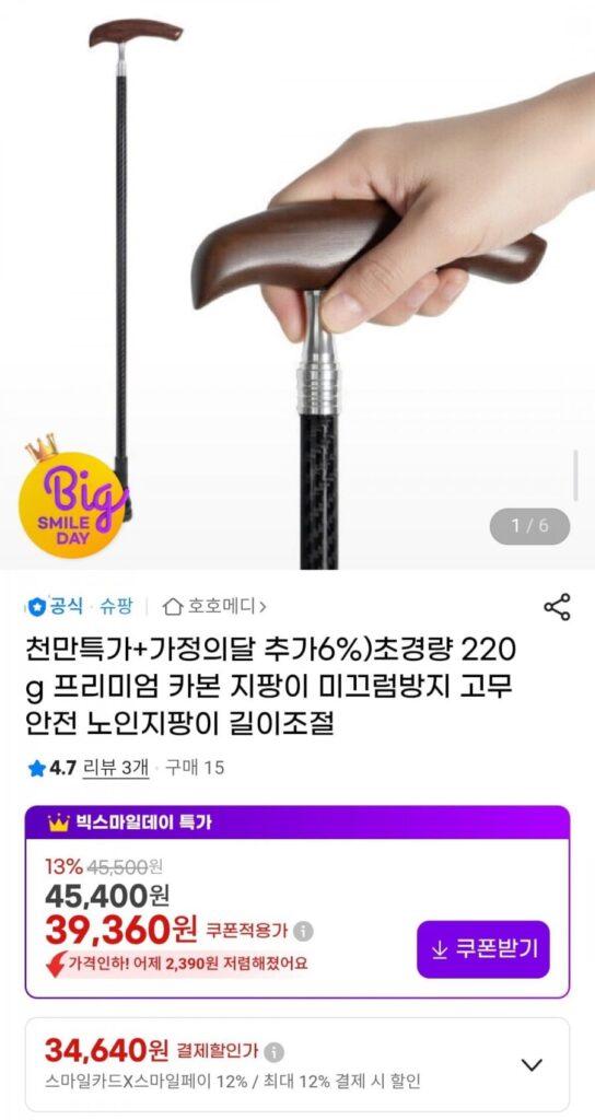 Gậy carbon cao cấp siêu nhẹ 220g, tay cầm bằng gỗ, điều chỉnh độ dài dễ dàng