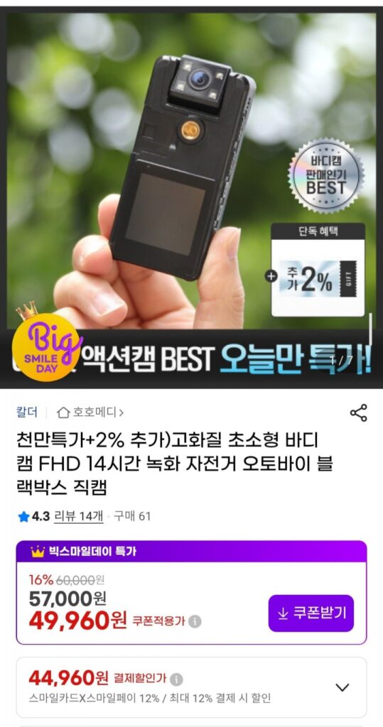 Camera thân xe siêu nhỏ độ phân giải cao Calder FHD Ghi hình 14 giờ xe đạp xe máy hộp đen cam trực tiếp