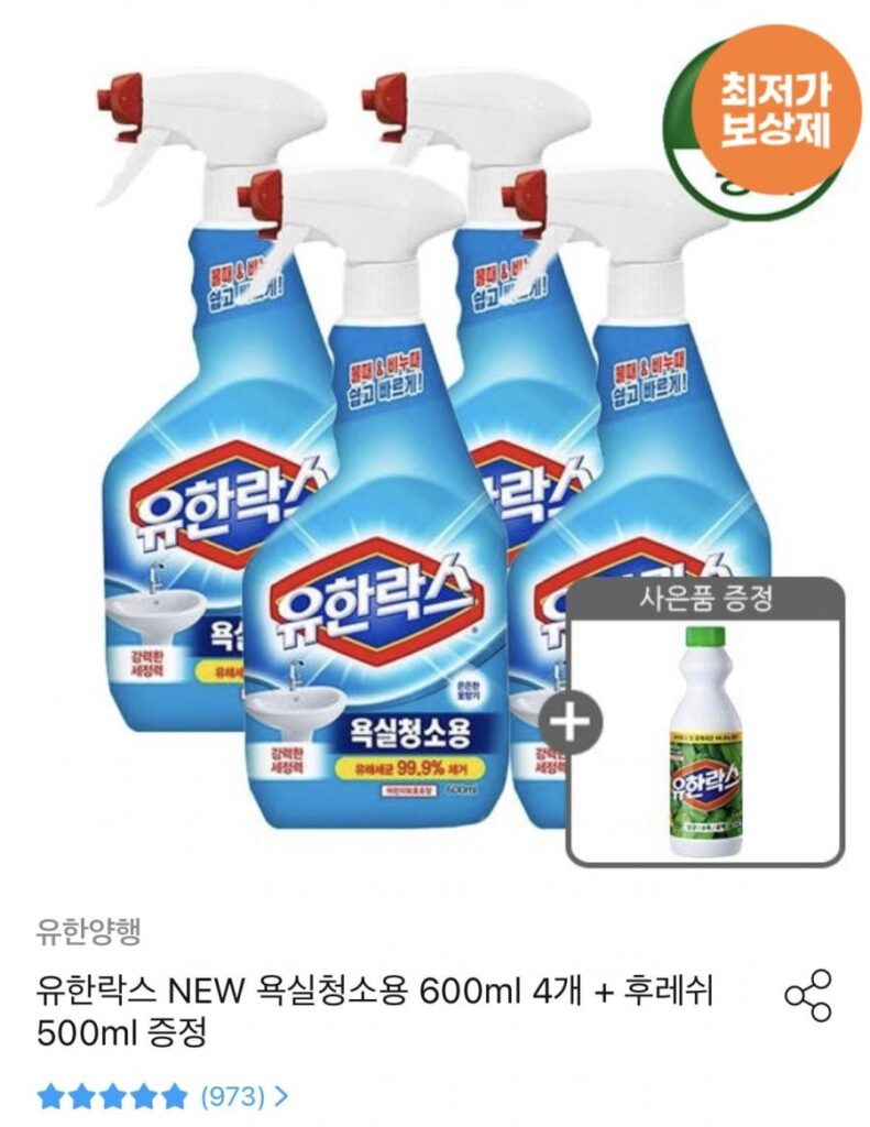 Nước tẩy rửa phòng tắm Yuhanrox 600ml x 4 + Fresh 500ml miễn phí