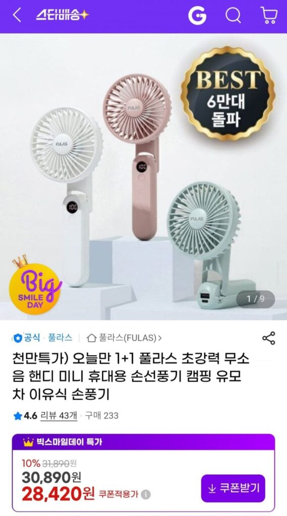 Quạt cầm tay mini tiện dụng, im lặng cực mạnh 1+1 Fullas