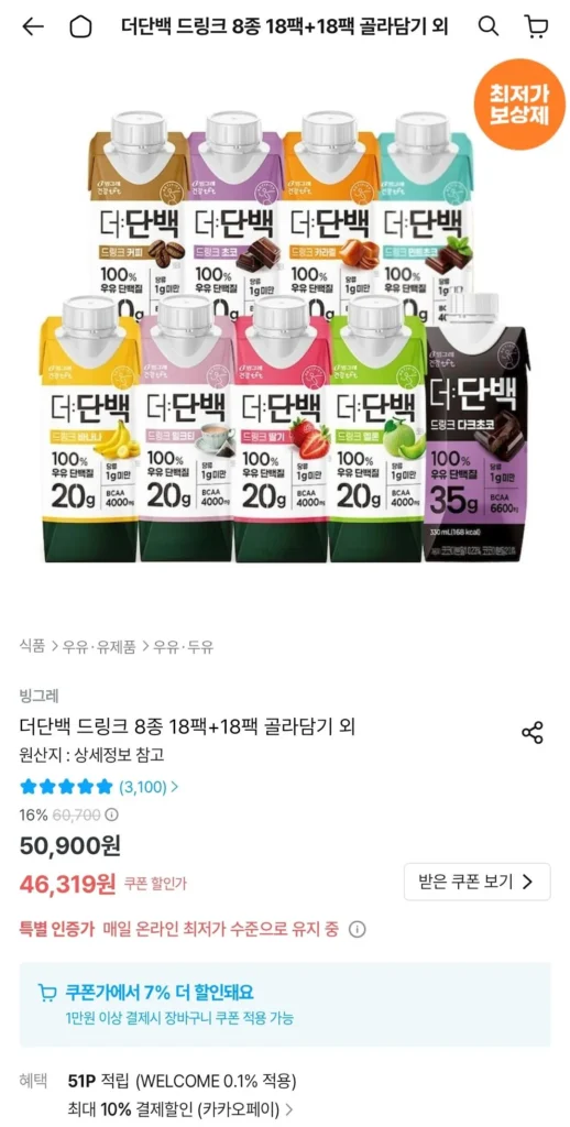 Nước Uống Protein 8 loại, 18 gói + 18 gói, 36 gói