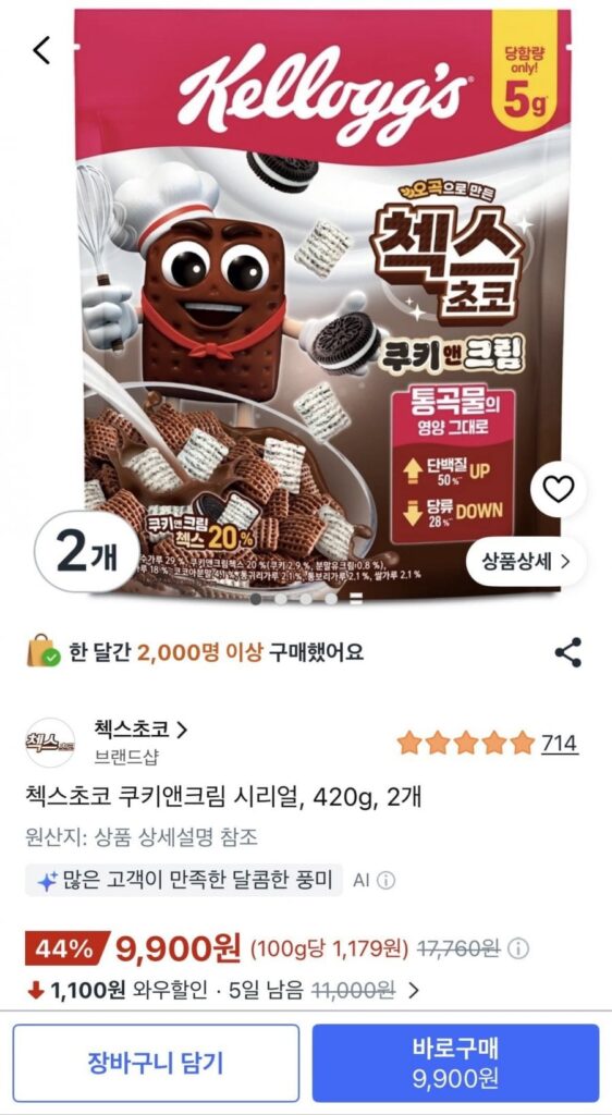 Bánh quy & Kem Kellogg’s Chex Choco 420g 2 gói