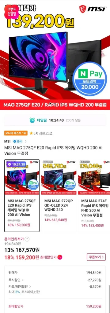 MSI MAG 275QF E20 và các màn hình chơi game QHD phổ biến khác