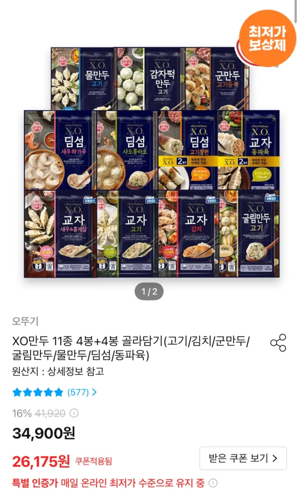 4 túi bánh bao Ottogi XO + 4 túi tùy chọn