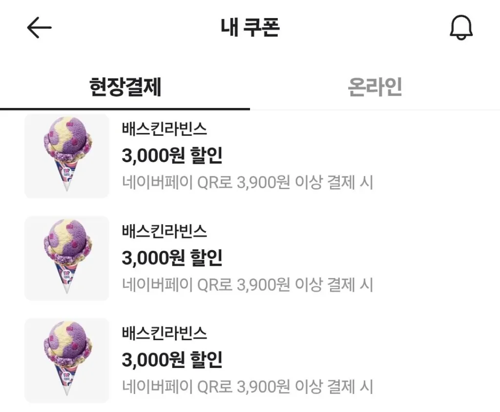Baskin giảm giá 3.000 won khi thanh toán trên 3.900 won