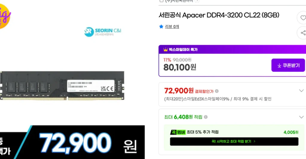 Seorin Chính thức Apacer DDR4-3200 CL22 (8GB)