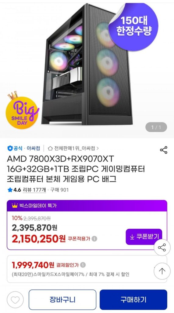Máy tính lắp ráp AMD 7800X3D+RX9070XT 16G+32GB+1TB