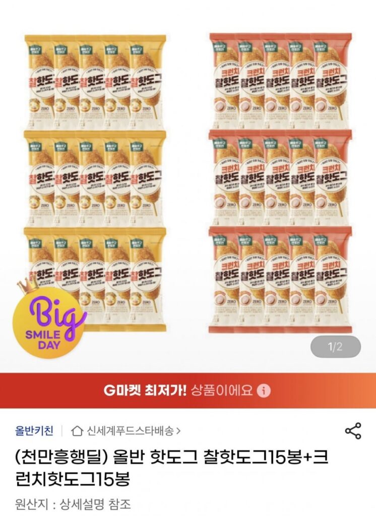 All Ban Hot Dogs 15 túi xúc xích nếp + 15 túi xúc xích giòn