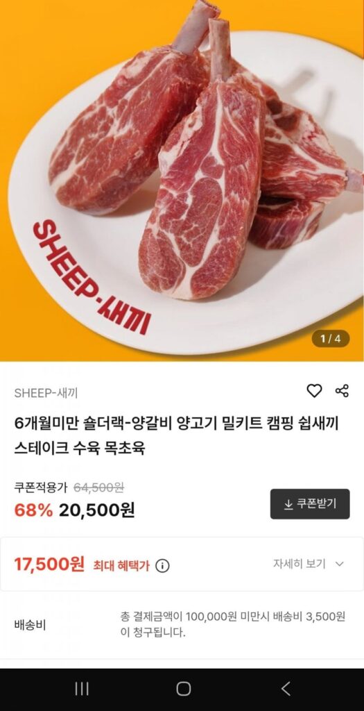 Bộ cơm sườn cừu non 6 tháng 300g + 4 loại sốt