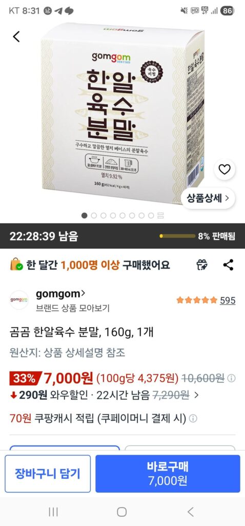Bột nước luộc Gomgom Hananchovy, 160g, 1 miếng