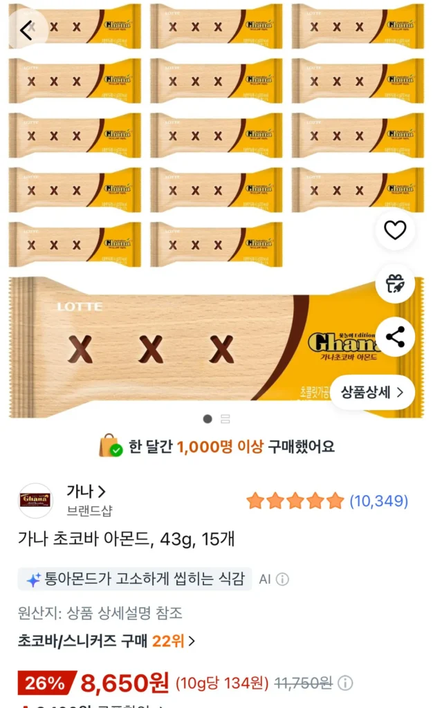 15 Thanh Choco Ghana Hạnh Nhân 43g