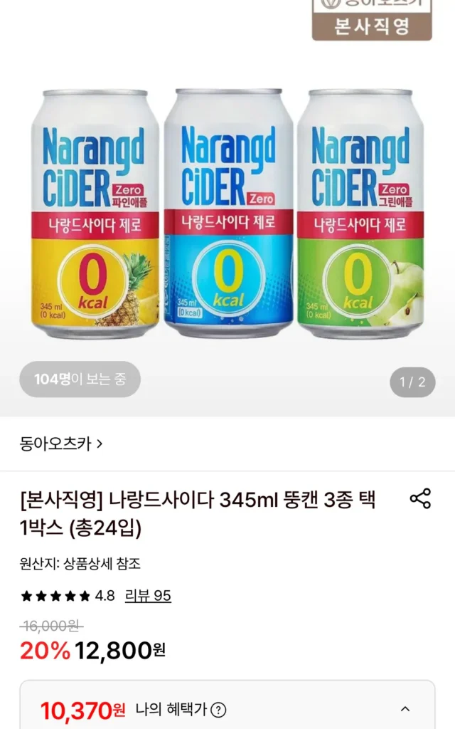 Rượu táo Narande 3 loại 345ml 24 miếng