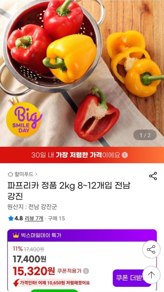 Ớt bột chính hãng 2kg, 8~12 gói