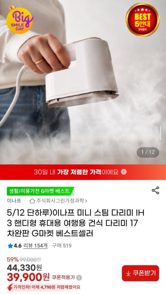 Bàn ủi hơi nước mini Inaf IH3 di động tiện dụng