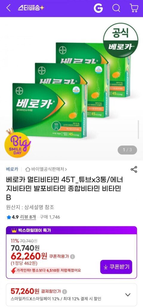 Veroka Multivitamin 45T_Tube x 3/Vitamin Bọt Năng Lượng Vitamin