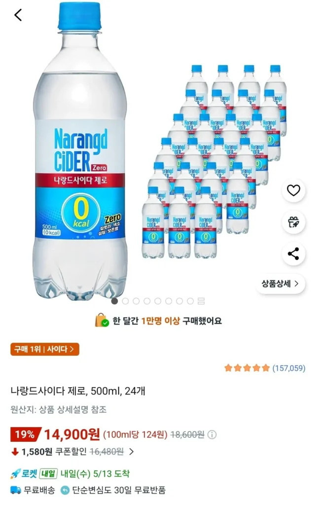 Naland Cider Zero, 500ml, 24 miếng