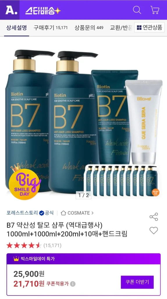 Dầu gội có tính axit nhẹ B7 1000ml+1000ml+200ml+10 tờ+kem dưỡng da tay