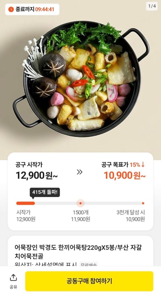 Park Kyung-do, thợ làm bánh cá, súp bánh cá một bữa 220g x 5 túi + kèm nước sốt 