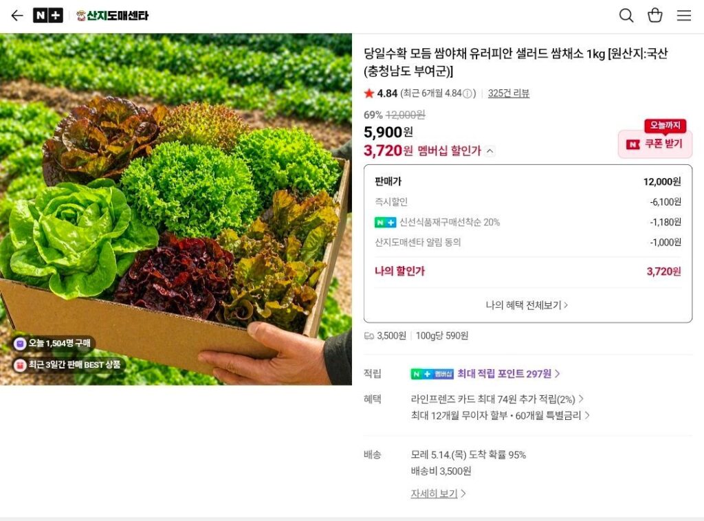 Các loại rau ssam thu hoạch trong ngày Salad châu Âu 1kg rau ssam