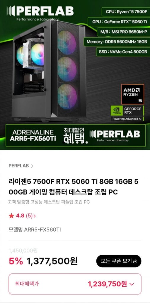 Ryzen 5 7500F RTX 5060 Ti 8GB Máy Tính Chơi Game Máy Tính Để Bàn Lắp Ráp