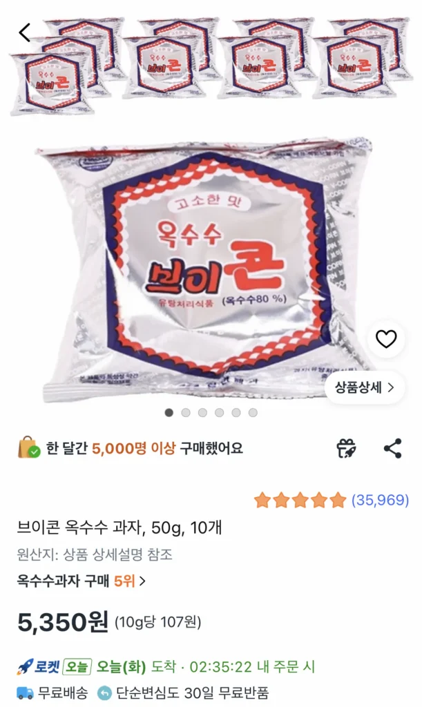 10 bánh snack ngô V-corn (50g)