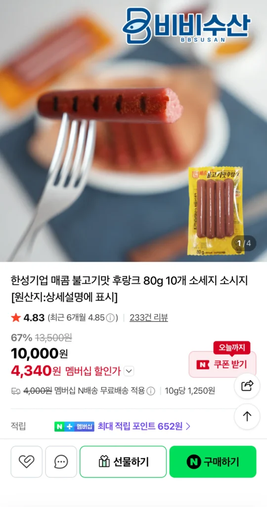 10 hương trầm hương bulgogi cay 80g
