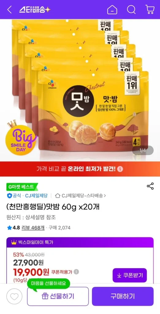 20 60g hạt dẻ nếm
